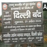 Delhi markets to remain closed in protest against Pahalgam terror attack