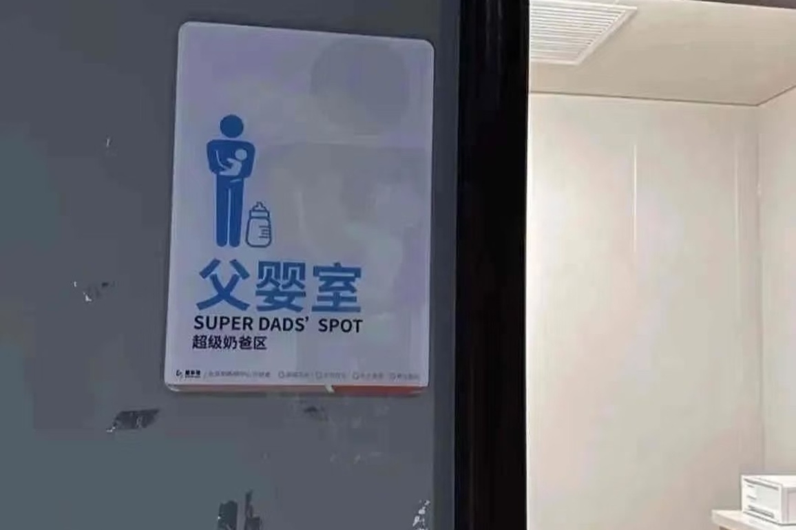 CHINA-GUANGDONG-SHENZHEN-BABY CARE ROOMS-REVOLUTION (CN)