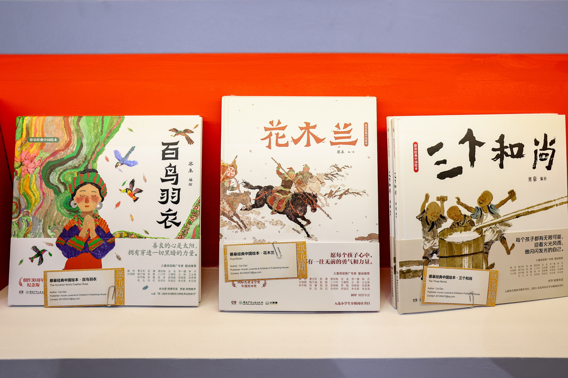 ITALY-BOLOGNA-HANS CHRISTIAN ANDERSEN AWARD-CHINESE ILLUSTRATOR