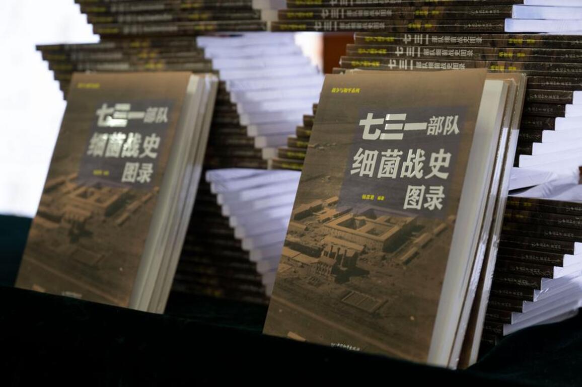 InPics | Launch ceremony for two books on crimes of Unit 731 held in NE China's Harbin