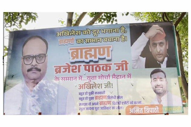Posters of "Akhilesh ko dur bhagana hai, Brahmano ka samman bachana hai" come up after remarks on UP Dy CM