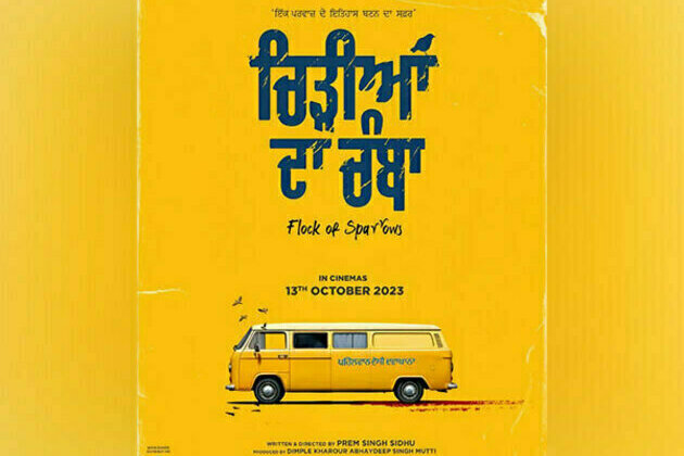 Chidiyan Da Chamba Trailer Set to Release on September 15: A Glimpse into Women's Empowerment In True Sense