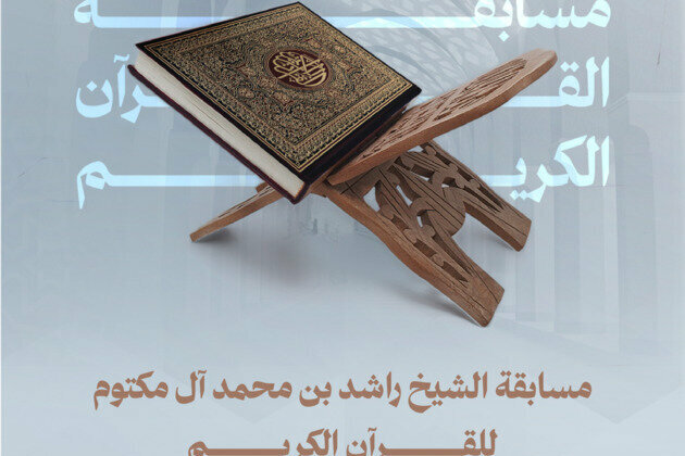 1700 students from 45 schools participate in Sheikh Rashid bin Mohammed Quran Competition in Dubai