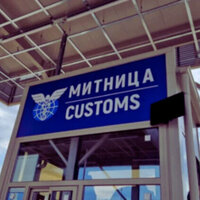 Bulgarias Customs Systems Fully Ready for Smooth Euro Transition