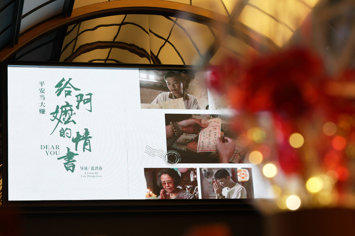 CHINA-FILM "DEAR YOU"-OVERSEAS CHINESE-REMITTANCE LETTERS (CN)