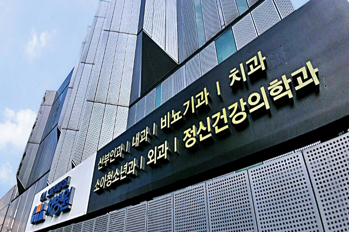 Bio leaders highlight Korea's opportunities in cell therapy, digital health