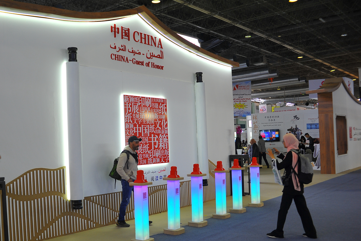 TUNISIA-TUNIS-INT'L BOOK FAIR