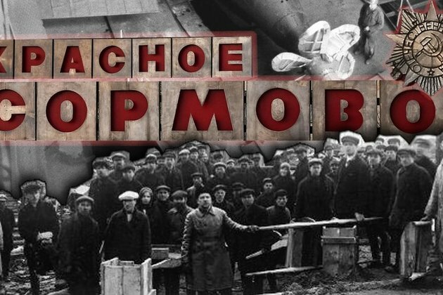 The Krasnoe Sormovo explosion: A pre-Chernobyl nuclear disaster