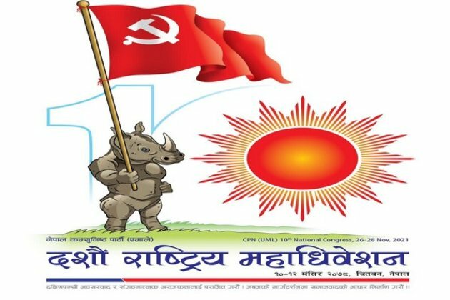 India, Bangladesh, Sri Lanka, Cambodia to attend 10th General Convention of Nepal's opposition party today
