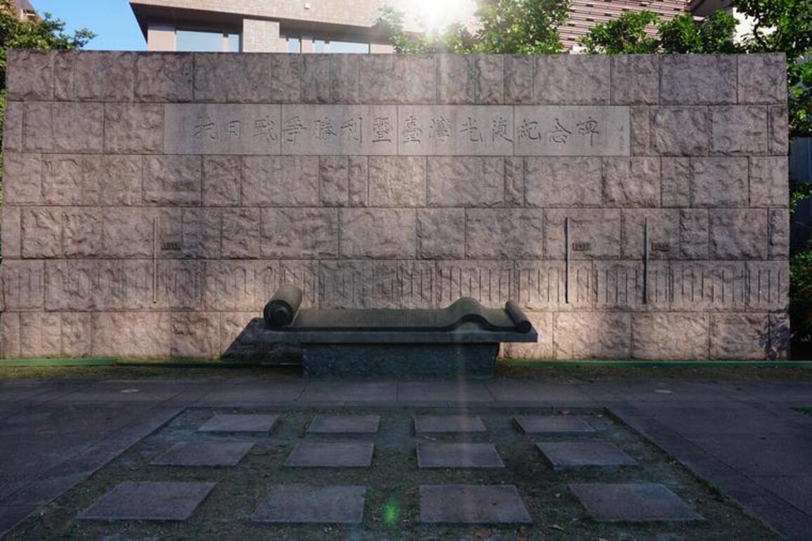 Observers worldwide applaud designation of Commemoration Day of Taiwan's Restoration