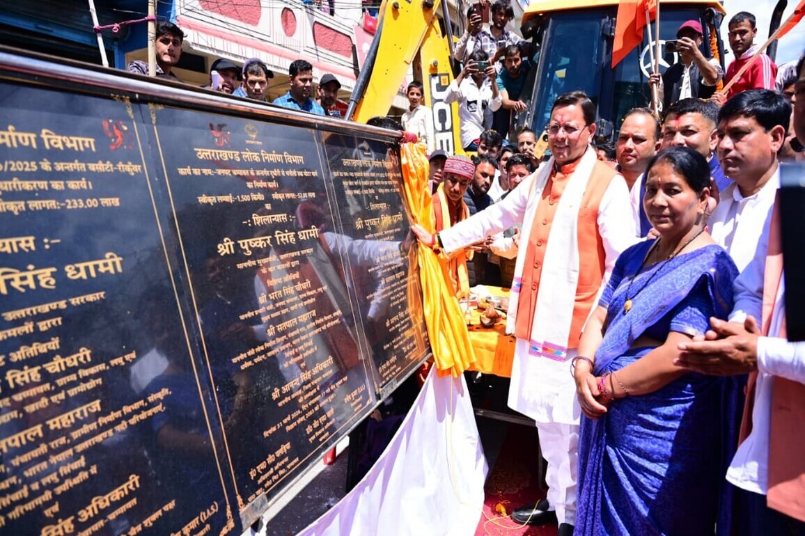 Uttarakhand CM Dhami launches Rs. 36.83 crore projects, pushes 'model district' vision in Champawat