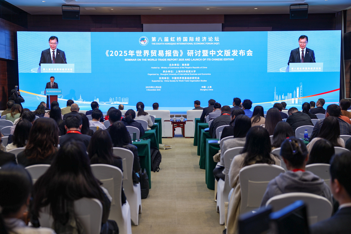 (CIIE) CHINA-SHANGHAI-HONGQIAO FORUM-WORLD TRADE REPORT 2025 (CN)