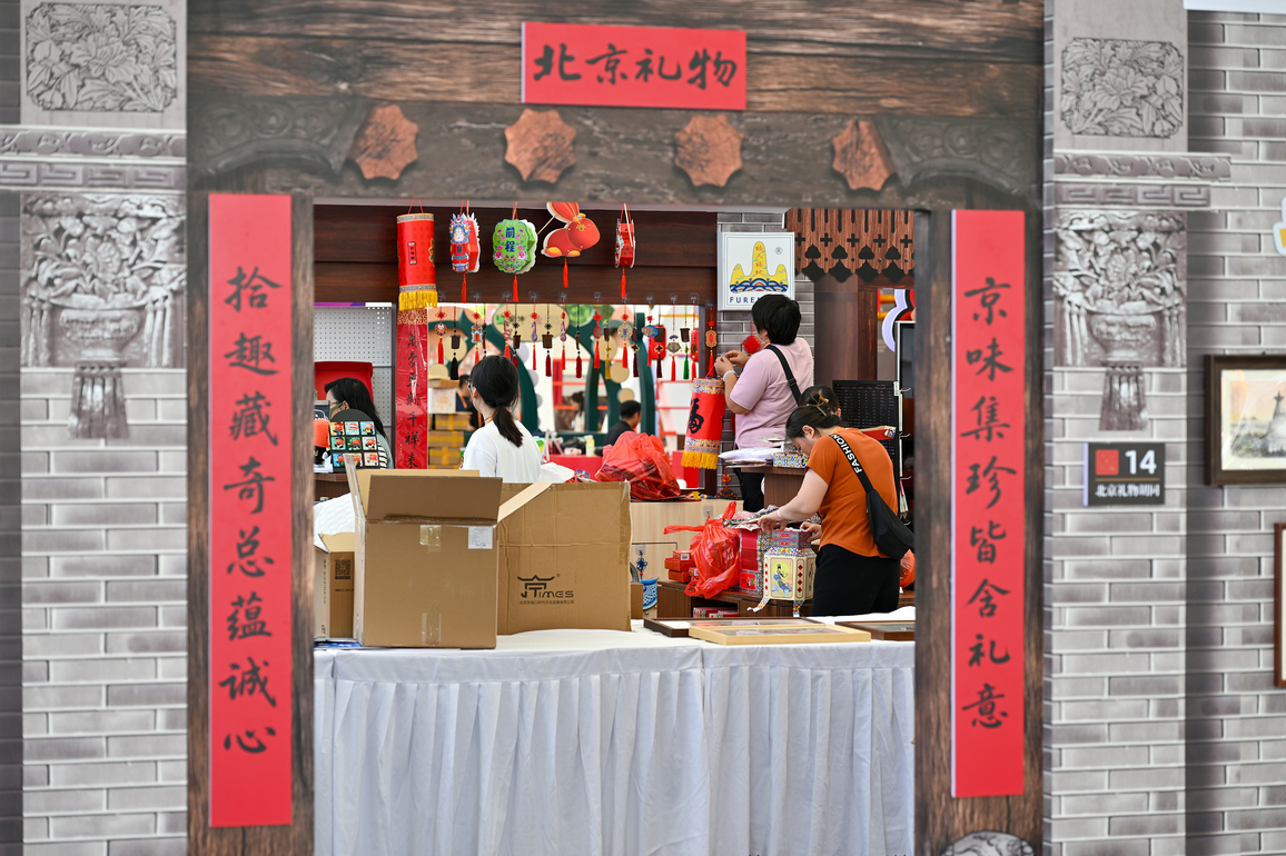 CHINA-BEIJING-CIFTIS-VENUE-VISIT (CN)