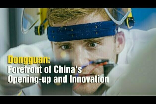 China Matters' Feature: Dongguan as A Forefront of China's Opening-up and Innovation