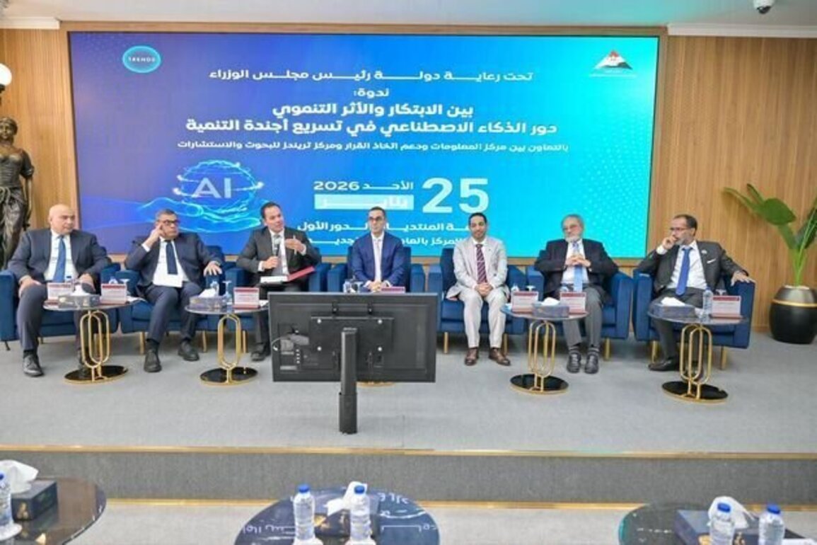 TRENDS, Egyptian Cabinet's Information and Decision Support Centre highlight AI's Role in accelerating development agenda