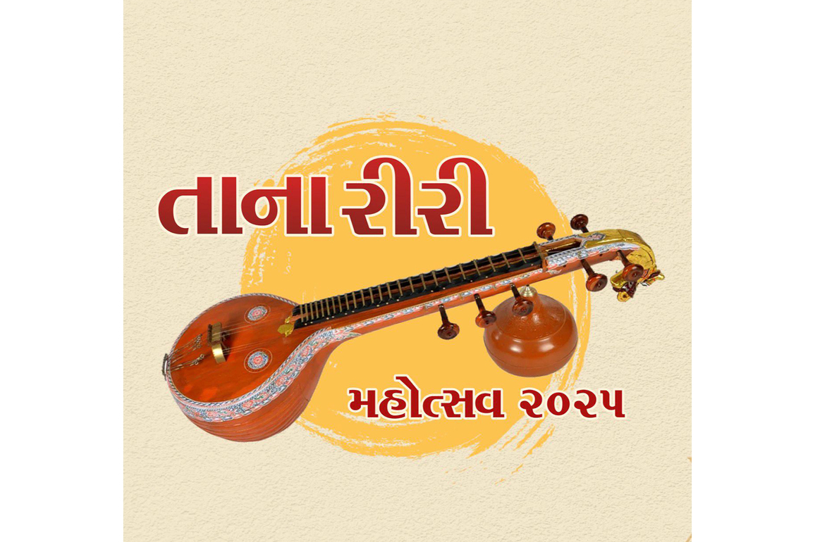 Gujarat CM to inaugurate Tana Riri Mahotsav in Vadnagar tomorrow; renowned artists will present classical singing, folk music