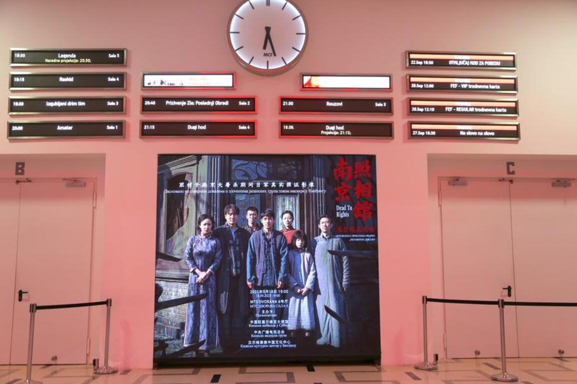 Belgrade audience deeply moved by Chinese wartime film "Dead to Rights"
