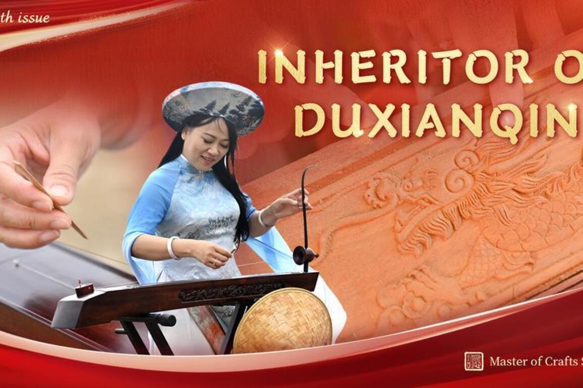 MasterOfCrafts | Inheritor of Duxianqin in S China's Guangxi