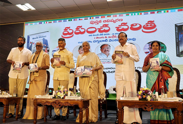 Andhra Pradesh CM Chandrababu Naidu unveils 'Prapancha Charitra' book in Visakhapatnam