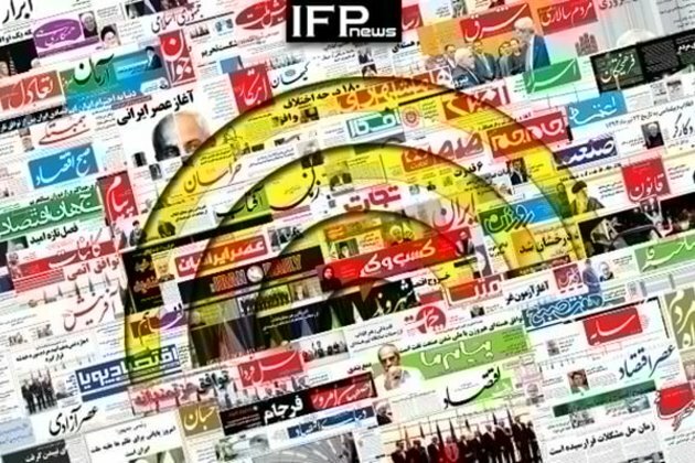 A Look at Iranian Newspaper Front Pages on May 28