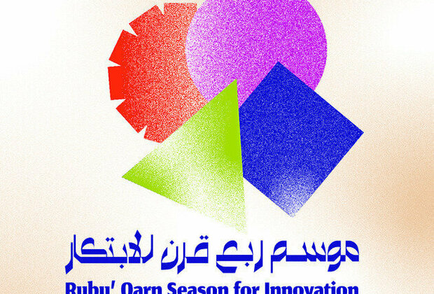 Rubu' Qarn Innovation Season opens doors for future generations