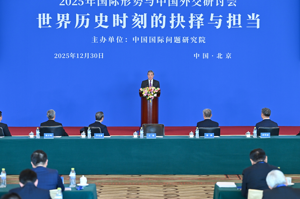CHINA-BEIJING-WANG YI-SYMPOSIUM-INT'L SITUATION AND CHINA'S FOREIGN RELATIONS IN 2025 (CN)