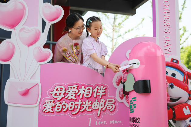 #CHINA-MOTHER'S DAY-EVENTS (CN)