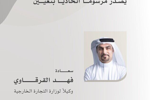UAE President issues Federal Decree appointing Fahad Al Gergawi as Ministry of Foreign Trade Undersecretary