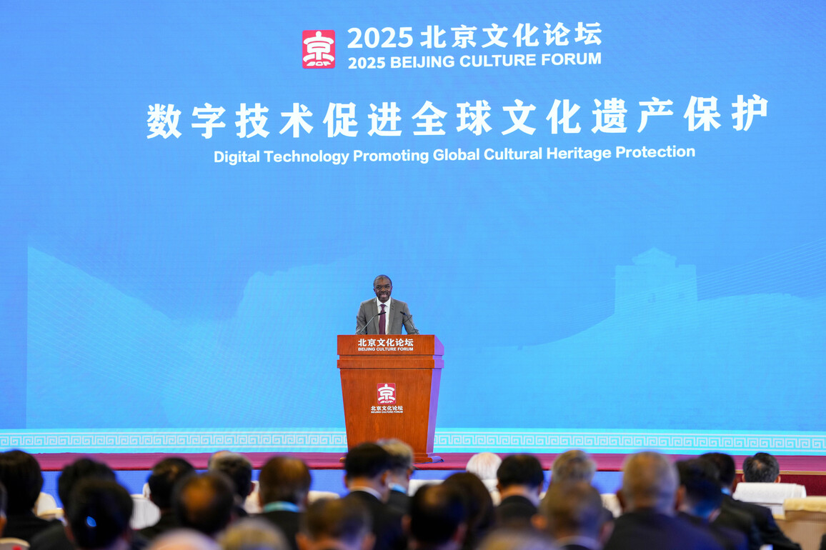 CHINA-BEIJING-2025 BEIJING CULTURE FORUM (CN)