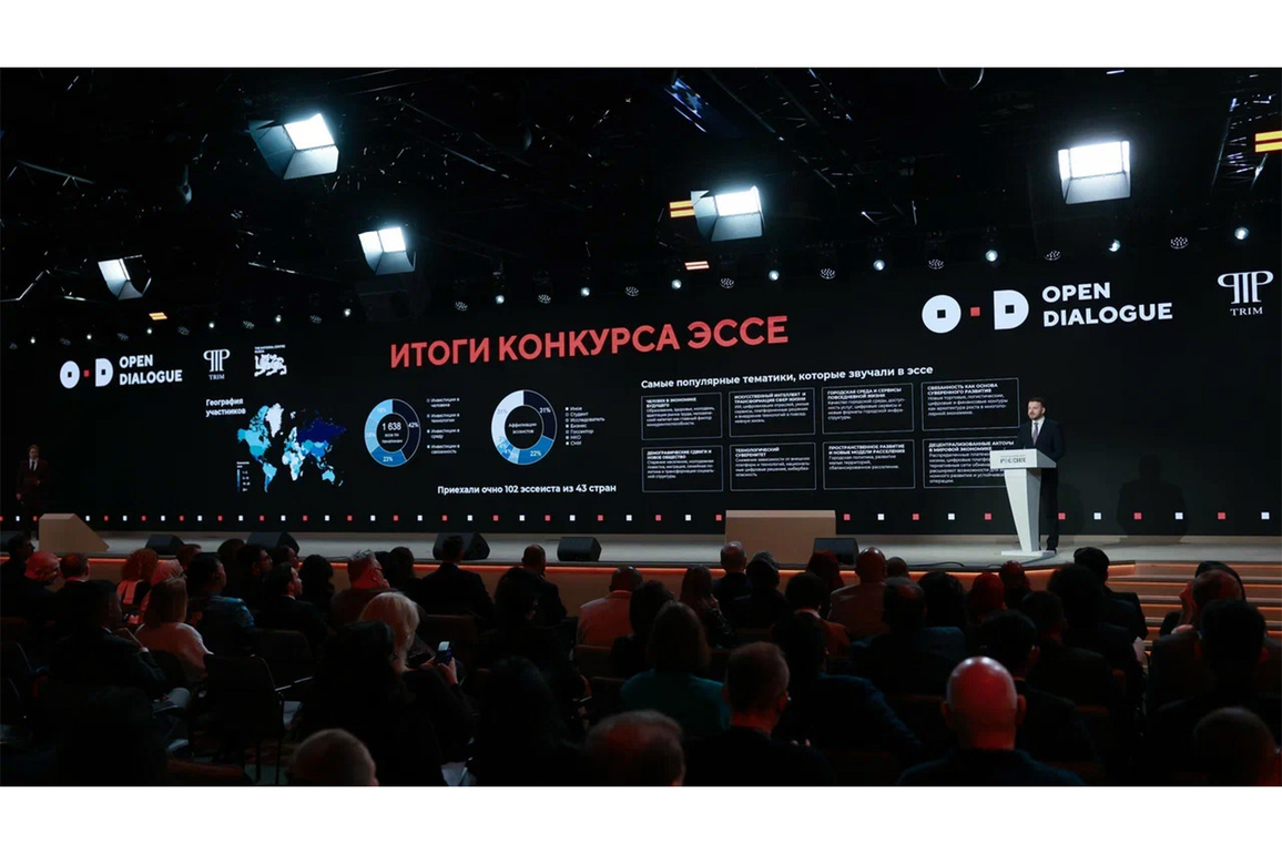Indian Experts Shared Their Vision of the Future of the Global Economy at the 2nd Open Dialogue in Russia