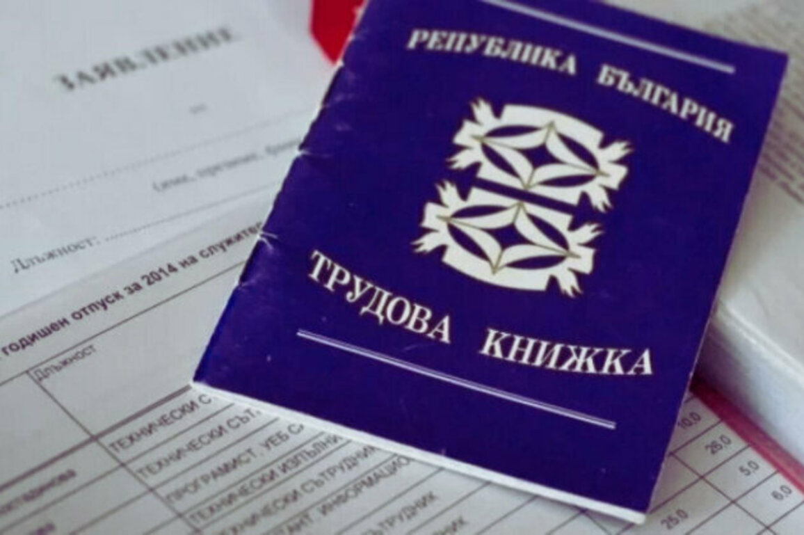 Transition to Digital Employment Books Begins in Bulgaria