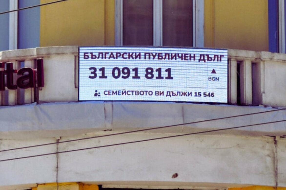 Bulgarias Debt to Attract More Investors Thanks to Eurozone Entry