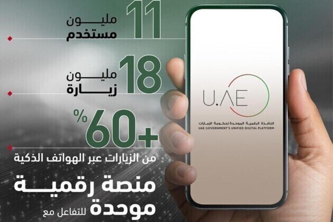 Over 11 million users on official UAE Government platform
