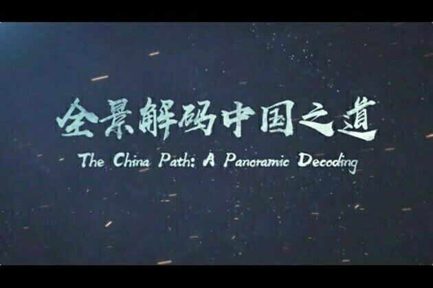 Original productions taking you closer to China in the New Era