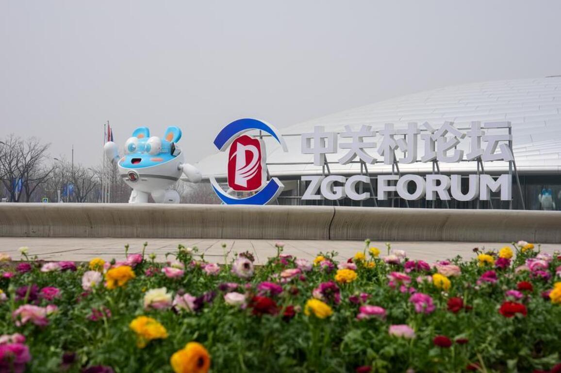 Technology&Life | Preview for 2026 Zhongguancun Forum in Beijing