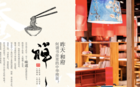 CMC leads $123m Series E for China noodle shop chain
