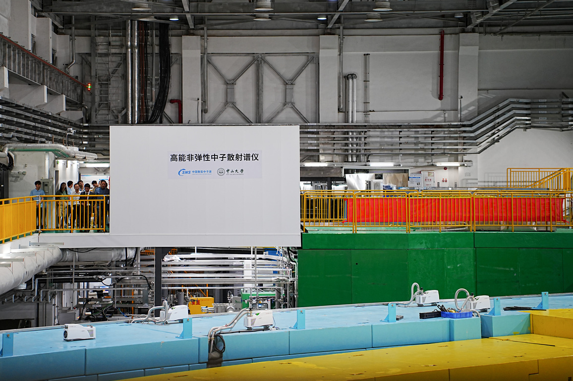 CHINA-GUANGDONG-DONGGUAN-NEUTRON INSTRUMENT-ACCEPTANCE REVIEW (CN)