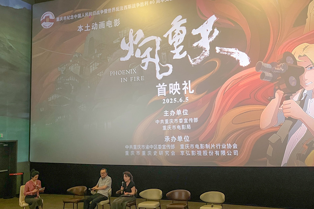 CHINA-CHONGQING-ANIMATED FILM-WWII-PREMIERE (CN)