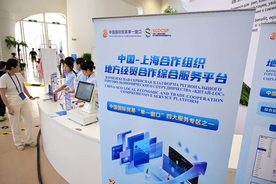 CHINA-SHANDONG-QINGDAO-SCO INT'L INVESTMENT AND TRADE EXPO-OPENING (CN)