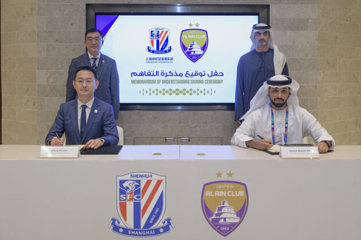 Al Ain FC signs MoU with Shanghai Shenhua