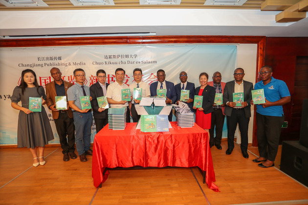 TANZANIA-DAR ES SALAAM-BOOK-OVERVIEW OF CHINA-LAUNCH