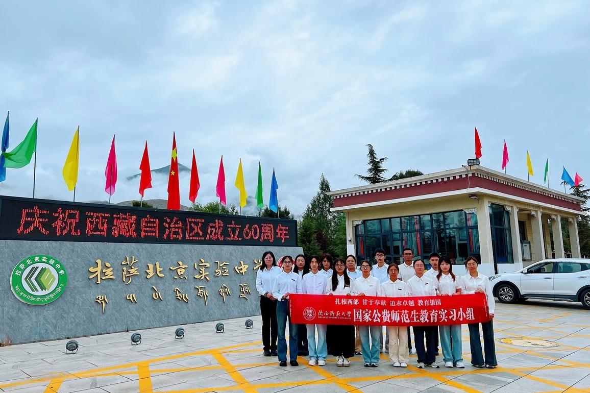 CHINA-XIZANG-EDUCATION-VOLUNTEER TEACHERS-DEDICATION (CN)