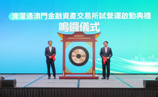 Hong Kong's Micro Connect raises $458m Series C