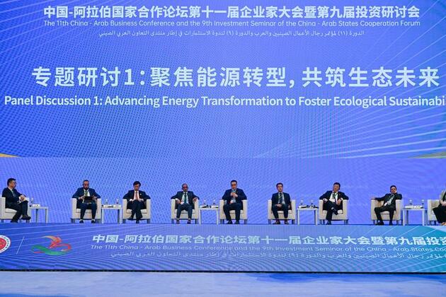 Int'l Exchange | 11th China-Arab Business Conference and 9th Investment Seminar of the China-Arab States Cooperation Forum opens in Haikou