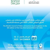 Muslim Council of Elders to participate at Iraq International Book Fair 2025