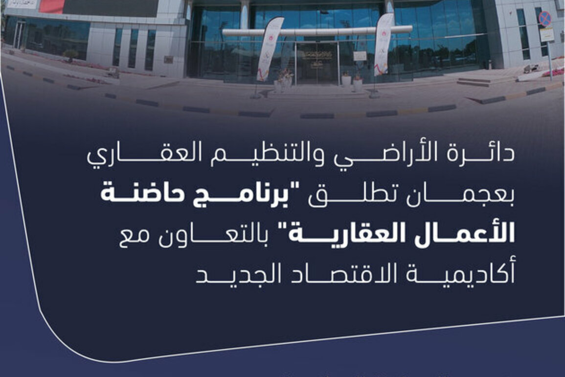 'The Emirates: The Startup Capital of the World' national campaign: Ajman's Department of Land launches 'Real Estate Business Incubator'