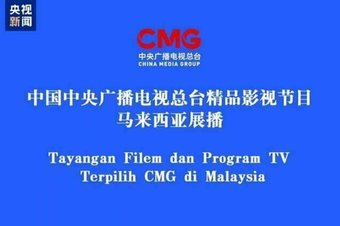 China, Malaysia strengthen cultural ties through TV program exchange