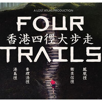 Hong Kong documentary 'Four Trails' to open Odyssey Film Festival 2025