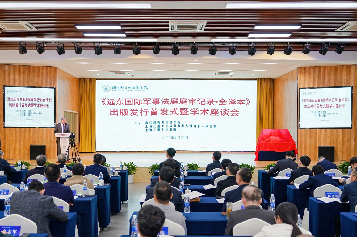 CHINA-ZHEJIANG-TOKYO TRIALS RECORDS-TRANSLATION (CN)