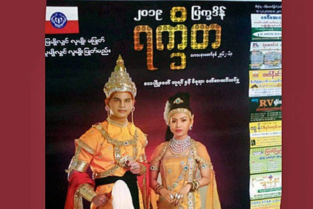 Four Rakhine Men Jailed Over Arakan Army Wording on Calendars